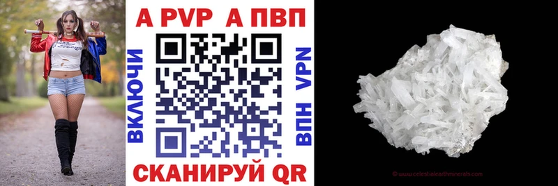 А ПВП кристаллы  Купить закладки  Вольск 