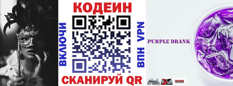 Купить где  Вольск  Кодеин напиток Lean (лин) 