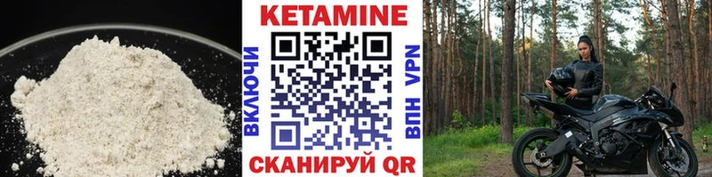 КЕТАМИН VHQ  Купить закладки  Вольск 