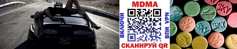 МДМА кристаллы Вольск