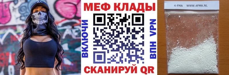Купить закладки  Вольск  МЯУ-МЯУ кристаллы 
