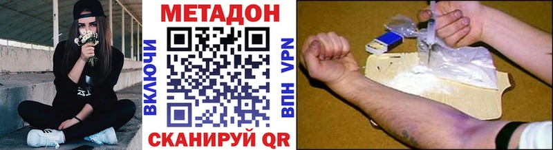 Метадон methadone  Купить  Вольск 